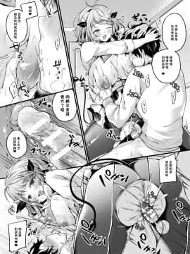 [アンソロジー] 別冊コミックアンリアル 人外お姉さんによる甘やかし搾精編 Vol.1 [中国翻訳] [DL版]_19_018_