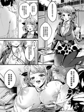 [アンソロジー] 別冊コミックアンリアル 人外お姉さんによる甘やかし搾精編 Vol.1 [中国翻訳] [DL版]_21_020_