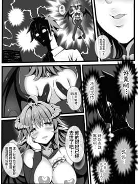 [アンソロジー] 別冊コミックアンリアル 人外お姉さんによる甘やかし搾精編 Vol.1 [中国翻訳] [DL版]_24_023_