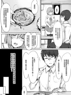 [アンソロジー] 別冊コミックアンリアル 人外お姉さんによる甘やかし搾精編 Vol.1 [中国翻訳] [DL版]_41_040_