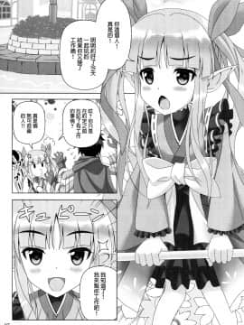 (C96) [のりたま]わたしのへんたいふしんしゃさん（プリンセスコネクト!Re Dive） [中国翻訳]_img657_