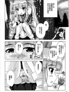 (C96) [のりたま]わたしのへんたいふしんしゃさん（プリンセスコネクト!Re Dive） [中国翻訳]_img658_