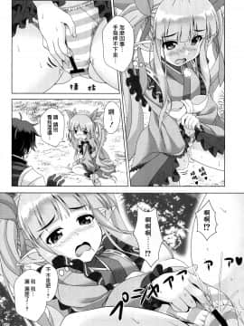 (C96) [のりたま]わたしのへんたいふしんしゃさん（プリンセスコネクト!Re Dive） [中国翻訳]_img659_