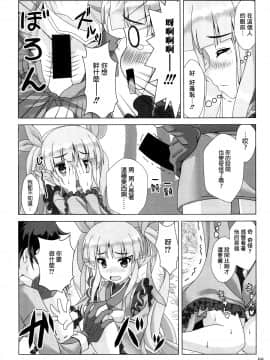 (C96) [のりたま]わたしのへんたいふしんしゃさん（プリンセスコネクト!Re Dive） [中国翻訳]_img660_