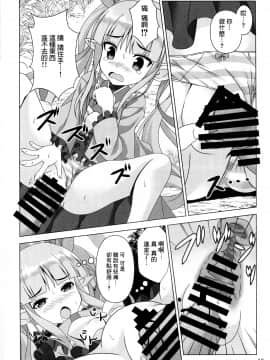 (C96) [のりたま]わたしのへんたいふしんしゃさん（プリンセスコネクト!Re Dive） [中国翻訳]_img662_