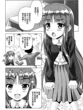 (C96) [のりたま]わたしのへんたいふしんしゃさん（プリンセスコネクト!Re Dive） [中国翻訳]_img672_