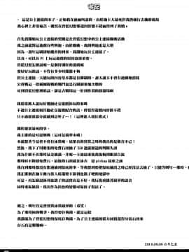 (C96) [のりたま]わたしのへんたいふしんしゃさん（プリンセスコネクト!Re Dive） [中国翻訳]_img677_