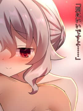 (同人CG集) [ナサニエル帝国 (ネイト二世)] 元女騎士と貧民街の娼館で再会した。_0184_i23