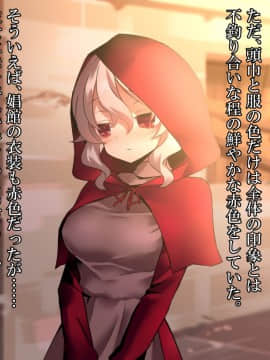 (同人CG集) [ナサニエル帝国 (ネイト二世)] 元女騎士と貧民街の娼館で再会した。_0188_j02