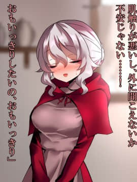 (同人CG集) [ナサニエル帝国 (ネイト二世)] 元女騎士と貧民街の娼館で再会した。_0457_q48