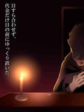 (同人CG集) [ナサニエル帝国 (ネイト二世)] 元女騎士と貧民街の娼館で再会した。_0464_r02b