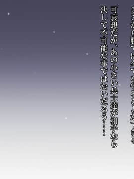 (同人CG集) [ナサニエル帝国 (ネイト二世)] 元女騎士と貧民街の娼館で再会した。_0610_w45