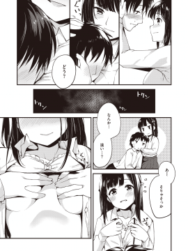 (成年コミック) [雑誌] COMIC 快楽天ビースト 2020年4月号 [DL版]_204