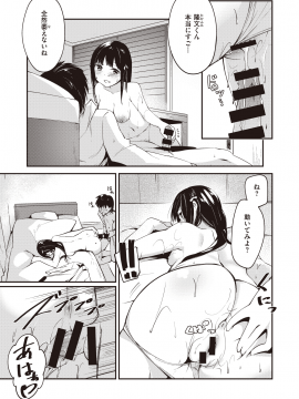 (成年コミック) [雑誌] COMIC 快楽天ビースト 2020年4月号 [DL版]_216