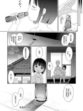 [木谷椎] ゆいちゃん撮影会 FANZA特別版 [中国翻訳]_181