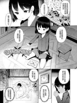 [木谷椎] ゆいちゃん撮影会 FANZA特別版 [中国翻訳]_182