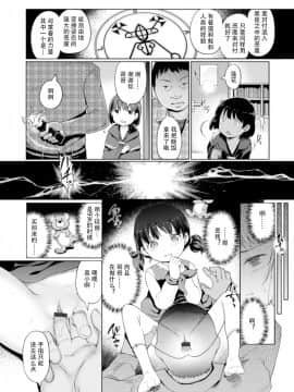 [木谷椎] ゆいちゃん撮影会 FANZA特別版 [中国翻訳]_187