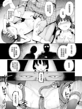 [木谷椎] ゆいちゃん撮影会 FANZA特別版 [中国翻訳]_188