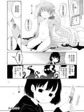 [木谷椎] ゆいちゃん撮影会 FANZA特別版 [中国翻訳]_197