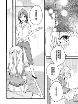 [EZR個人漢化] (BanG Dreamer's Party! 7th STAGE) [なしくずし (なしえしな)] To my... (BanG Dream!)_28