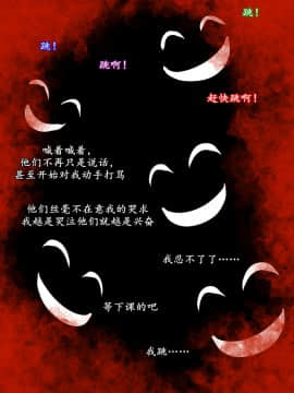 [K记翻译] [割り箸効果] 俺を自殺に追い込んだクラスメイトがダルマなって届いたからオナホにしたったｗ_07_00000005