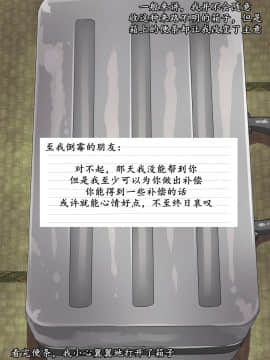 [K记翻译] [割り箸効果] 俺を自殺に追い込んだクラスメイトがダルマなって届いたからオナホにしたったｗ_10_00000008