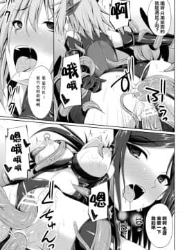 [不咕鸟x这很恶堕汉化组] [成海優] 堕落のテンプテーション 第3話 [DL版]_w005