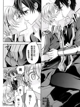 [基加斯西達漢化組] [立花] unknown Sword Art OnIine Unoficial fanbook KritoX eugeo (ソードアート・オンライン)_w029