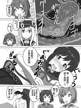 [空空汉化] (C96) [ぴたぐーら (Pタグ)] 吹雪、鎮守府になります！ (艦隊これくしょん -艦これ-)_00000016