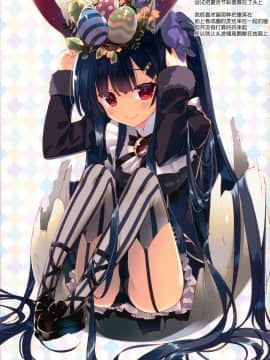 [脸肿汉化组] (C96) [ActiveMover (有河サトル)] SecretGarden+ (フラワーナイトガール)_014