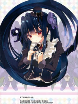 [脸肿汉化组] (C96) [ActiveMover (有河サトル)] SecretGarden+ (フラワーナイトガール)_015