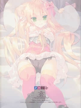 [脸肿汉化组] (C96) [ActiveMover (有河サトル)] SecretGarden+ (フラワーナイトガール)_017