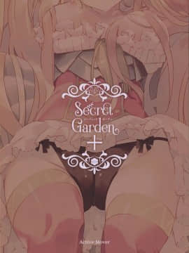 [脸肿汉化组] (C96) [ActiveMover (有河サトル)] SecretGarden+ (フラワーナイトガール)_018