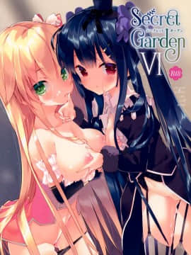 [脸肿汉化组] (C97) [ActiveMover (有河サトル)] Secret Garden VI (フラワーナイトガール) v2_w002