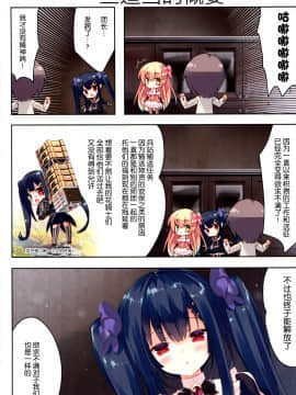 [脸肿汉化组] (C97) [ActiveMover (有河サトル)] Secret Garden VI (フラワーナイトガール) v2_w004