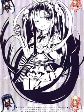 [脸肿汉化组] (C97) [ActiveMover (有河サトル)] Secret Garden VI (フラワーナイトガール) v2_w016