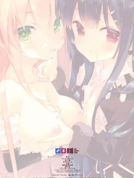 [脸肿汉化组] (C97) [ActiveMover (有河サトル)] Secret Garden VI (フラワーナイトガール) v2_w018