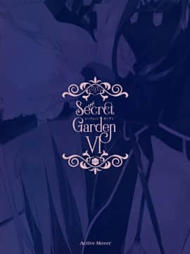 [脸肿汉化组] (C97) [ActiveMover (有河サトル)] Secret Garden VI (フラワーナイトガール) v2_w019