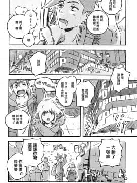 [沒有漢化] (C97) [スリーピース (niwa)] あたらしい星 (プロメア)_027