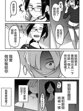 [沒有漢化][つくすん] 虐●お姉さん日誌 (リョナキング vol.4)_P183