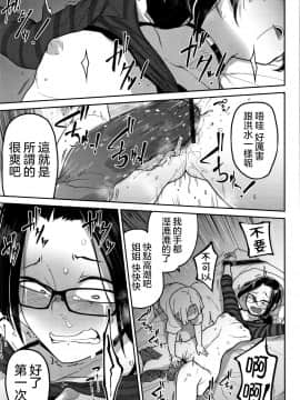 [沒有漢化][つくすん] 虐●お姉さん日誌 (リョナキング vol.4)_P187