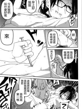 [沒有漢化][つくすん] 虐●お姉さん日誌 (リョナキング vol.4)_P191