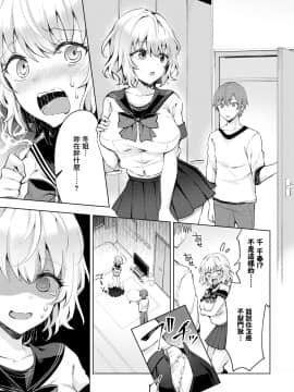[無邪気無修宇宙分組] [鉄山かや] お姉ちゃんだって青春したい！ (COMIC BAVEL 2019年3月号) [無邪気漢化組] [MJK-20-Z2093] [無修正]_MJK-20-Z2093-003