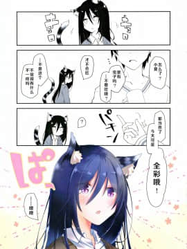 [大阪君个人汉化] (こみトレ35) [ぽんこつわーくす] みみとしっぽとイロドリのあるいちゃらぶせっくす_w004