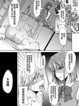 [沒有漢化] [垣崎コウセイ] メスイキが義務付けられた優しい社会 後編 (ガールズフォーム Vol.20)_032