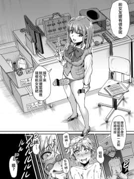 [沒有漢化] [垣崎コウセイ] メスイキが義務付けられた優しい社会 後編 (ガールズフォーム Vol.20)_040