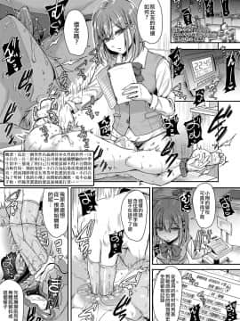 [沒有漢化] [垣崎コウセイ] メスイキが義務付けられた優しい社会 後編 (ガールズフォーム Vol.20)_029