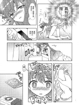 [瑞树汉化] (C97) [落童 (AQUI)] ひとりアソビはウワキです (オリジナル) [DL版]_B5c97_007