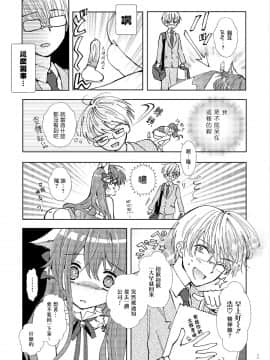 [瑞树汉化] (C97) [落童 (AQUI)] ひとりアソビはウワキです (オリジナル) [DL版]_B5c97_011