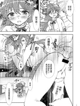 [瑞树汉化] (C97) [落童 (AQUI)] ひとりアソビはウワキです (オリジナル) [DL版]_B5c97_019